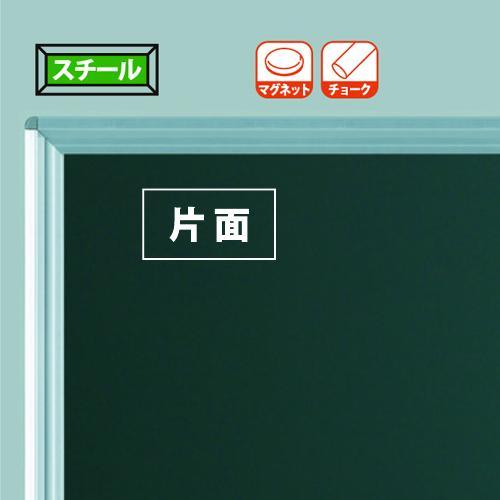 馬印　マジシリーズ　チョーク用壁掛黒板　無地　スチールグリーン　MS48_2