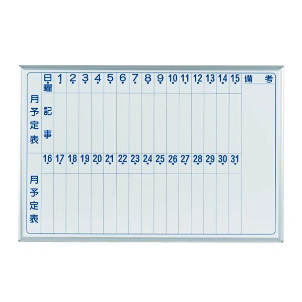 馬印　マジシリーズ　壁掛ホワイトボード　予定表　スチール　MV23M