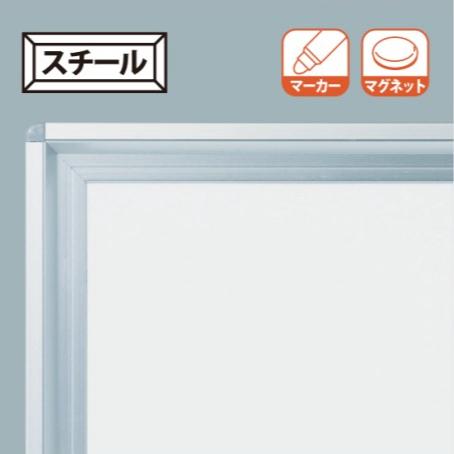 馬印 馬印 マジシリーズ 壁掛ホワイトボード 無地 スチール MV36 馬印 馬印 マジシリーズ 壁掛ホワイトボード 無地 スチール MV36