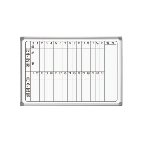 AXシリーズ　シルバー壁掛　週間予定ボード　AX23WN 壁掛 ホワイトボード 幅910mm 週間予定表 ホーロー マグネット