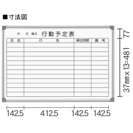 馬印　AXシリーズシルバー　壁掛ホワイトボード　行動予定表　ニッケルホーロー　AX23QN_2