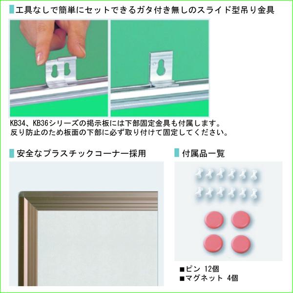 馬印 馬印 ツーウェイ掲示板(910グリーン) KB36-910 : 事務蔵 - 通販 
