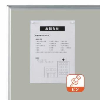 馬印 ワンウェイ掲示板(711クールグレー) K34-711の画像