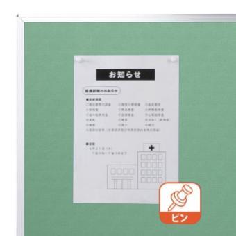馬印 ワンウェイ掲示板(733エバーグリーン) K36-733の画像
