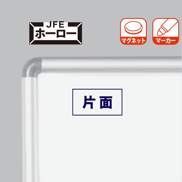 馬印　UDミーティングボード　片面　暗線入　ニッケルホーロー　UDMT33_2