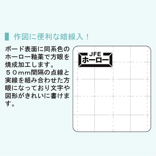 馬印　UDミーティングボード　片面　暗線入　ニッケルホーロー　UDMT33_4
