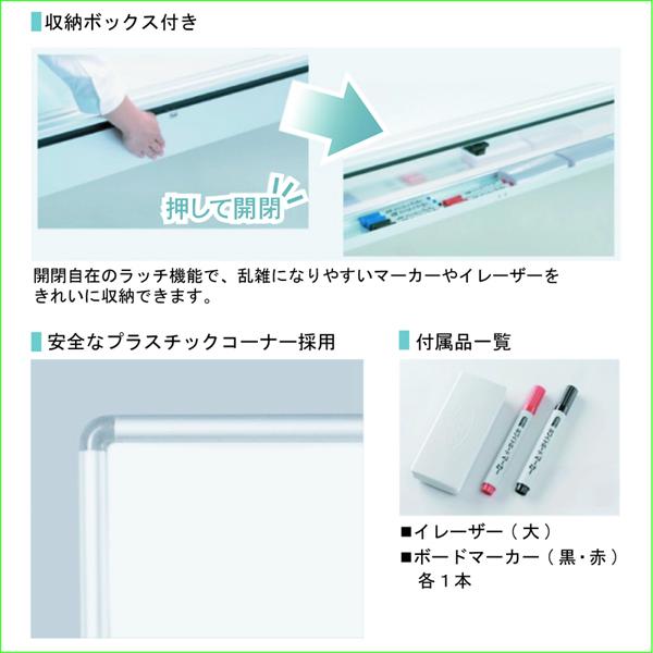 馬印　UDミーティングボード　片面　暗線入　ニッケルホーロー　UDMT33_5