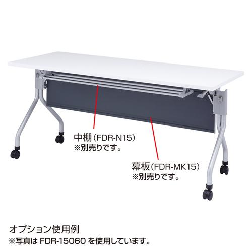 サンワサプライ フォールディングデスク W1800×D450mm FDR-18045の画像