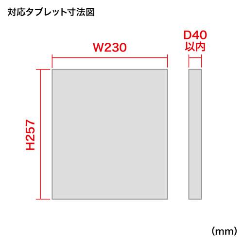 サンワサプライ　プラダン製タブレット・ノートパソコン収納ケース(10台用)　PD-BOX1BK_8