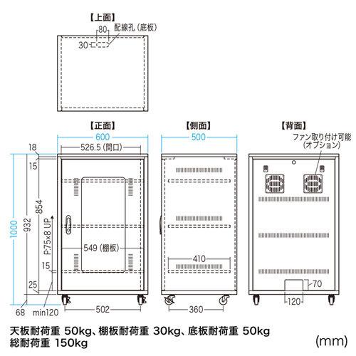 サンワサプライ　扉付き機器収納ボックス(W600)　CP-SBOX6010