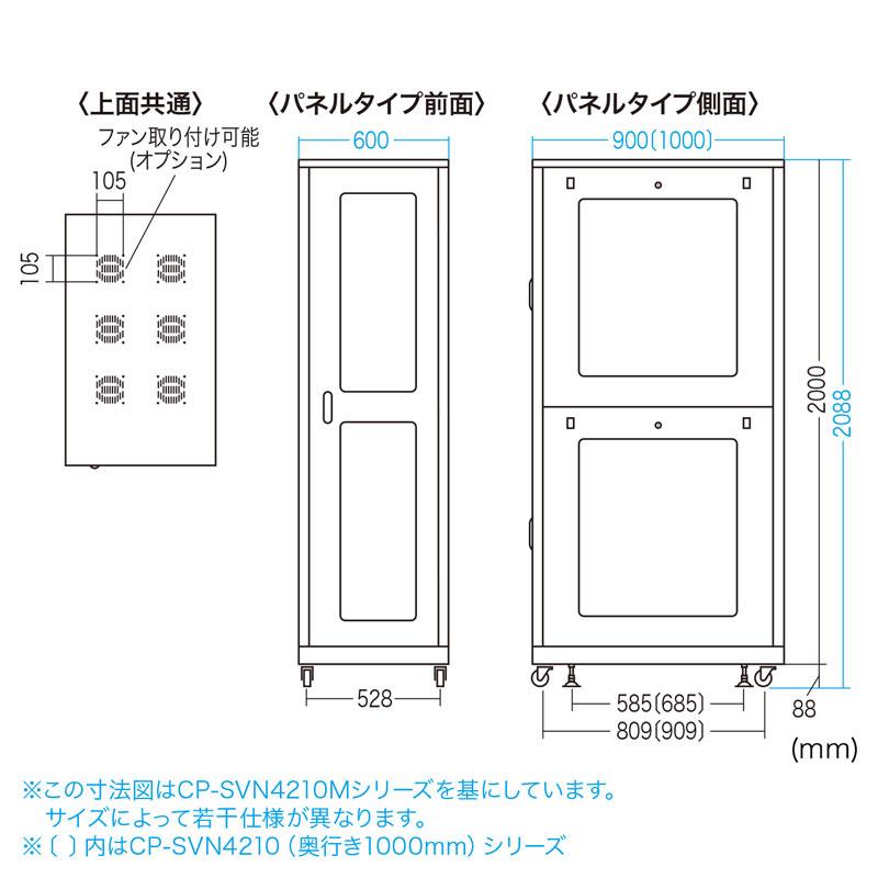 サンワサプライ　19インチサーバーラック(42U)　ライトグレー　CP-SVN4210GYN_7