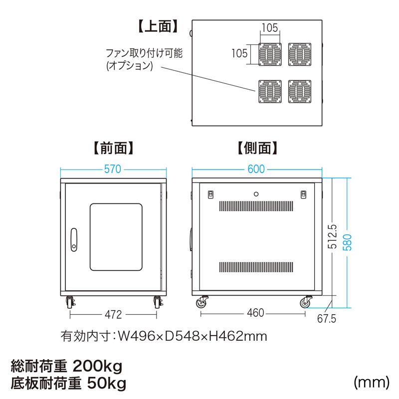 サンワサプライ　19インチサーバーボックス(9U)　奥行き600mm　CP-SVNC1_8