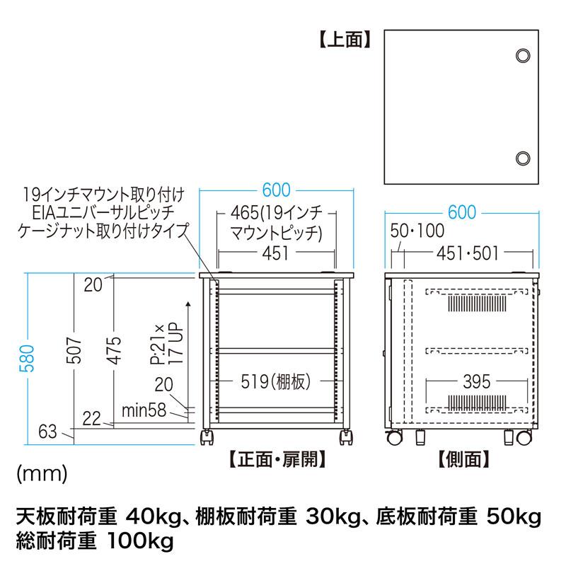 サンワサプライ　19インチマウントボックス（10U 奥行600mm）　CP-501_10