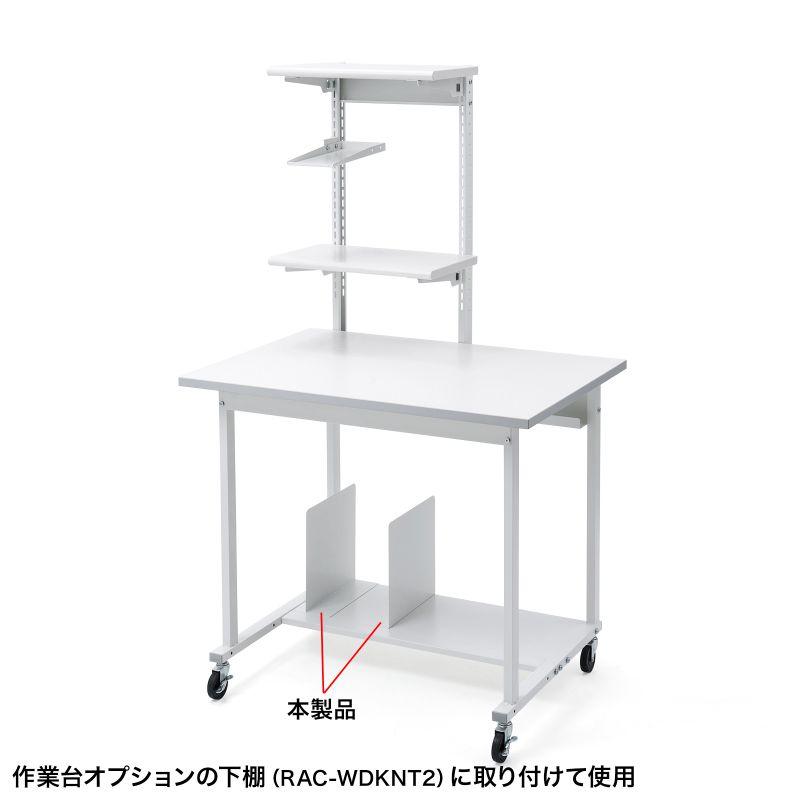 【メーカー在庫限り】サンワサプライ RAC-WDK10070W用仕切り板(2枚) RAC-WDKPN1の画像