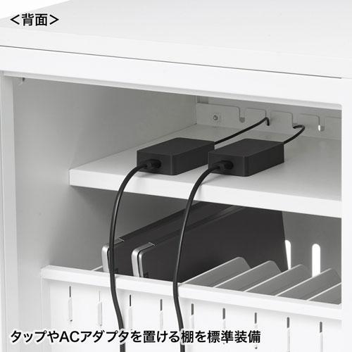 サンワサプライ　タブレット保管庫(10台収納)　CAI-CAB109_4