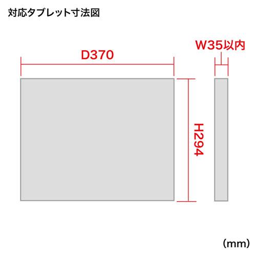 サンワサプライ　タブレット保管庫(10台収納)　CAI-CAB109_8