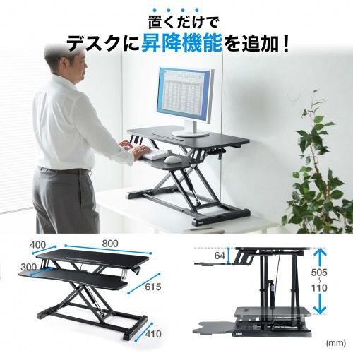 SANWA SUPPLY サンワサプライ エルゴノミクスリフトアップデスク SANWA SUPPLY サンワサプライ エルゴノミクスリフトアップデスク