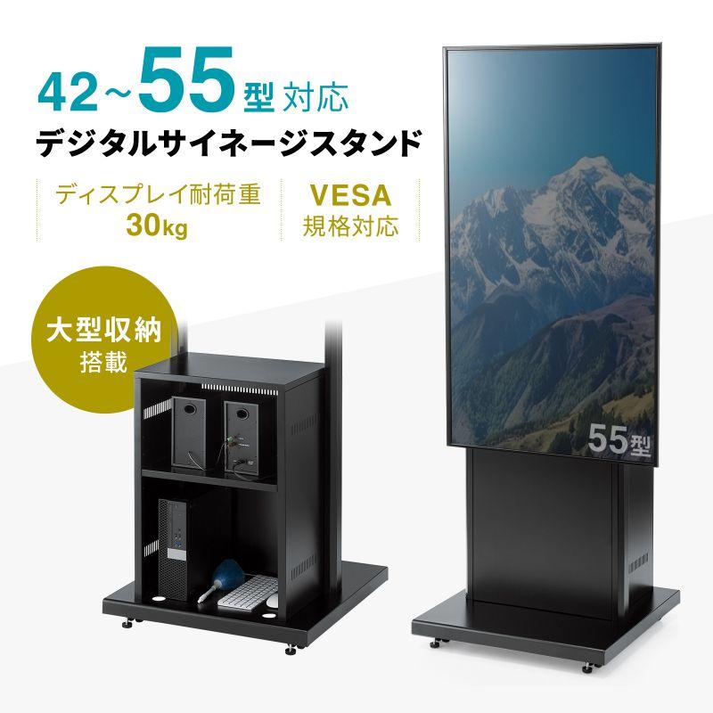 SANWA SUPPLY サンワサプライ 42〜55型対応デジタルサイネージ SANWA SUPPLY サンワサプライ 42〜55型対応デジタルサイネージ
