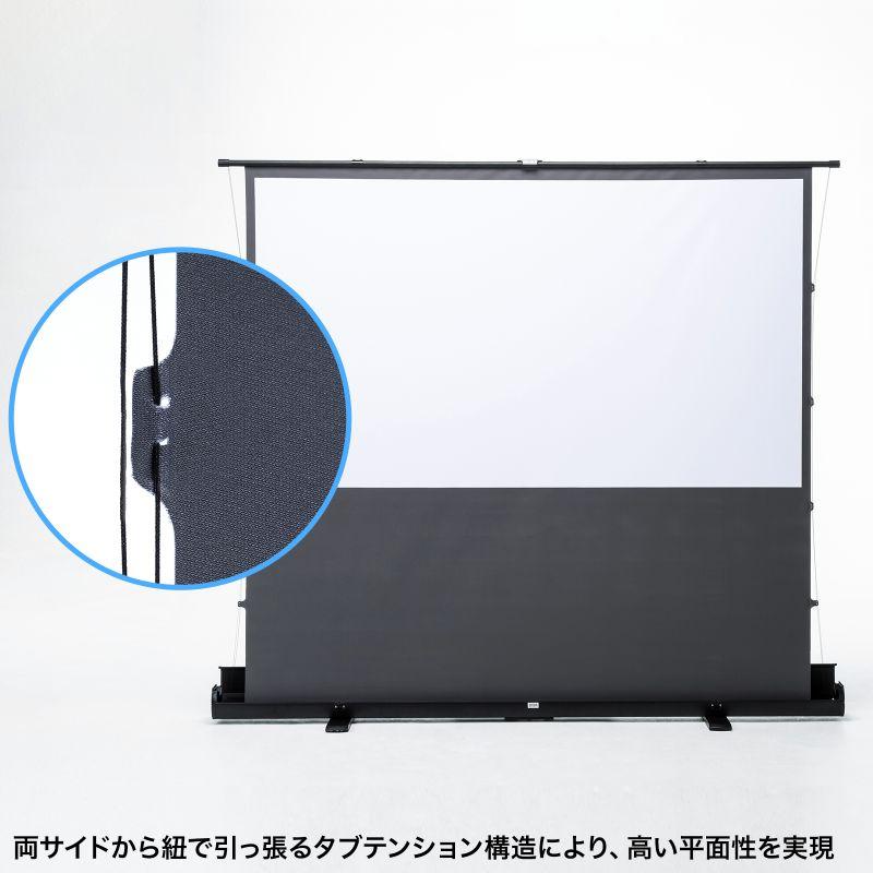 SANWA SUPPLY（サンワサプライ） プロジェクタースクリーン(床置き