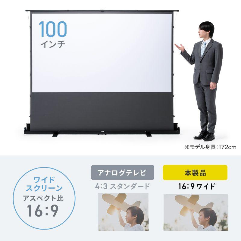 サンワサプライ プロジェクタースクリーン(床置き・パンタグラフ・超短焦点対応・100型・16:9) PRS-YPT100HDTの画像