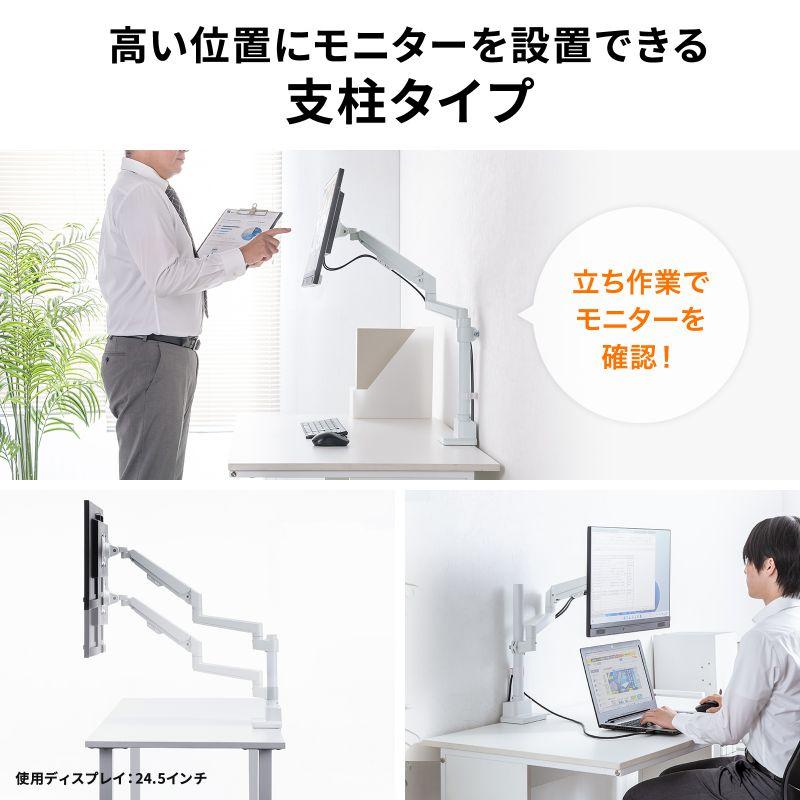 SANWA SUPPLY（サンワサプライ） モニターアーム(ガススプリング式