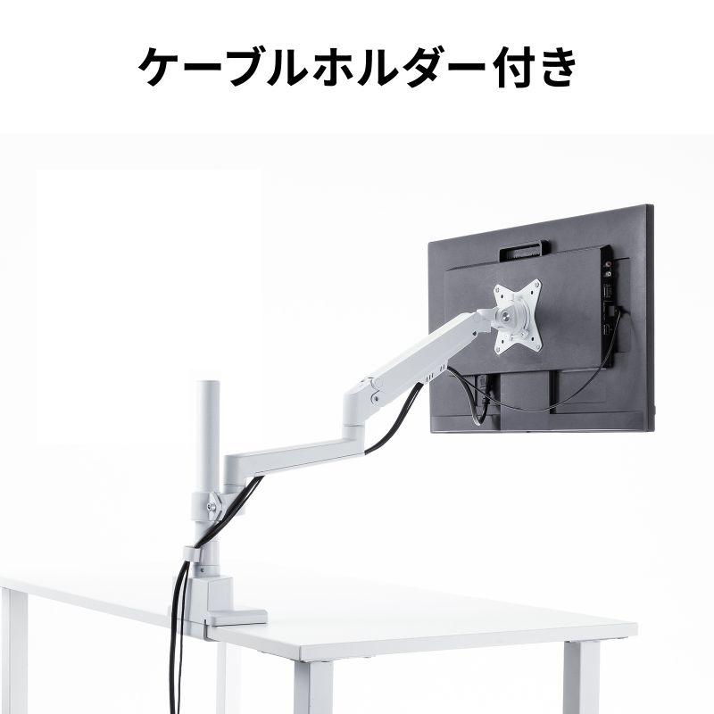 SANWA SUPPLY（サンワサプライ） モニターアーム(ガススプリング式