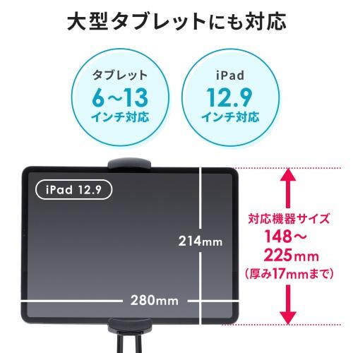 サンワサプライ　タブレット用アームスタンド（ペントレー付き）　PDA-STN67BK｜jimu-zo｜07