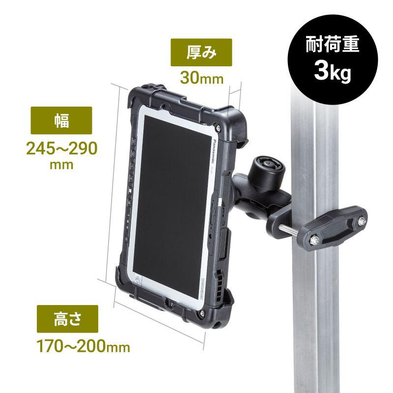 サンワサプライ　産業用タブレットホルダー(支柱取付タイプ)　VEH-TBHLD1 | SANWA SUPPLY | 03