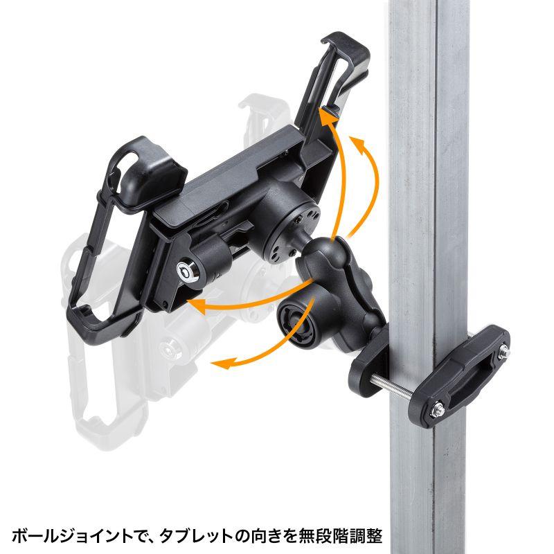 サンワサプライ　産業用タブレットホルダー(支柱取付タイプ)　VEH-TBHLD1 | SANWA SUPPLY | 05