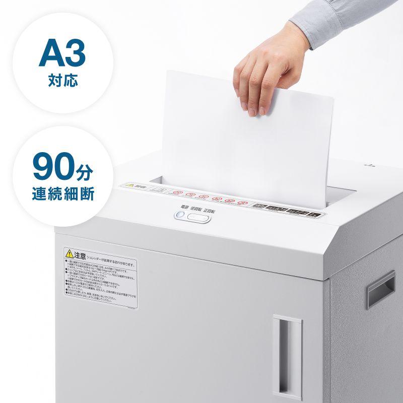 サンワサプライ　A3用紙対応　大容量クロスカットシュレッダー　PSD-C90A3の画像