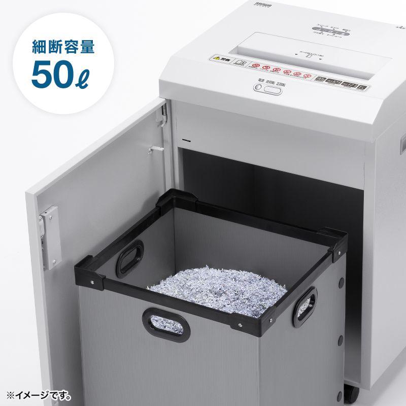 サンワサプライ　A3用紙対応　大容量クロスカットシュレッダー　PSD-C90A3の画像