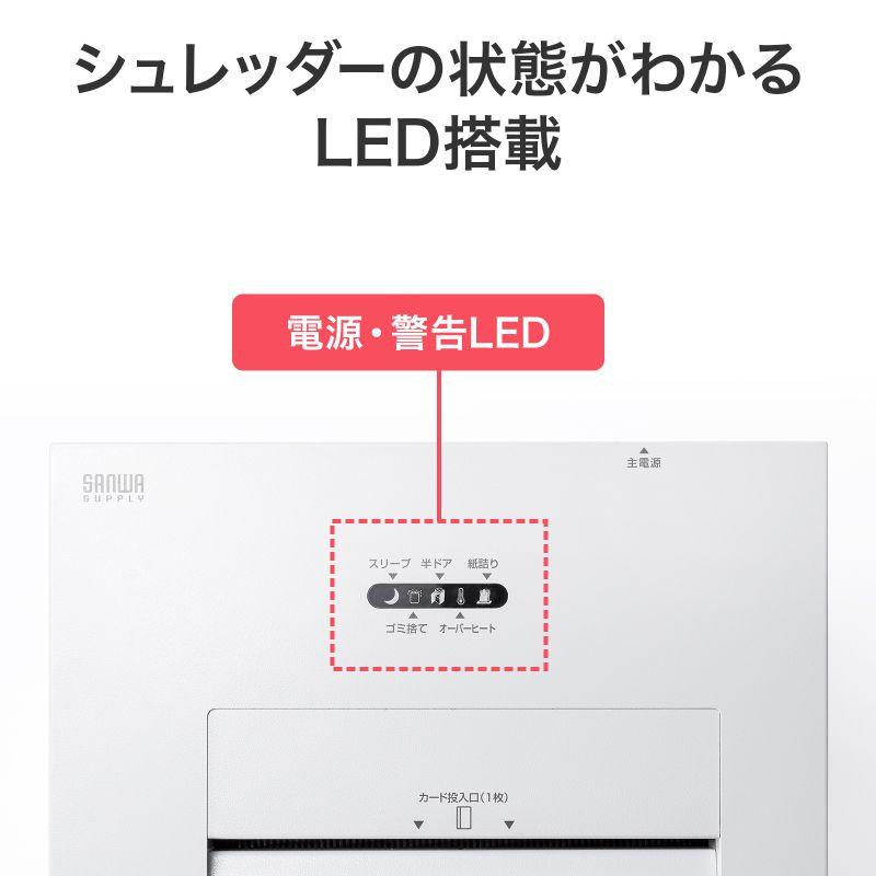 サンワサプライ　A3用紙対応　大容量クロスカットシュレッダー　PSD-C90A3の画像