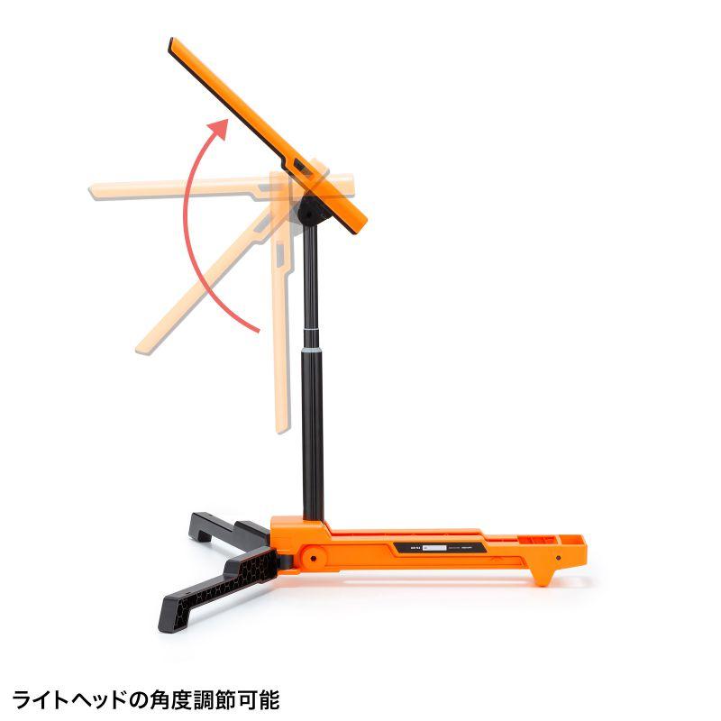 サンワサプライ　充電式 LED作業灯(高さ調整・折りたたみ収納可能)　LED-FL2_4