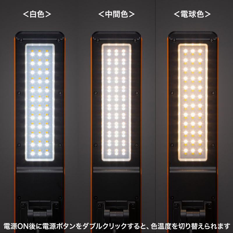 サンワサプライ　充電式 LED作業灯(高さ調整・折りたたみ収納可能)　LED-FL2_8