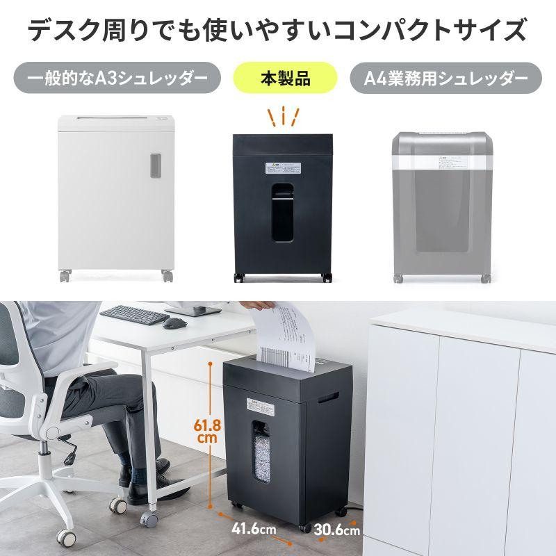 サンワサプライ　マイクロカットシュレッダー(A3対応・容量30リットル)　PSD-MC002BKの画像