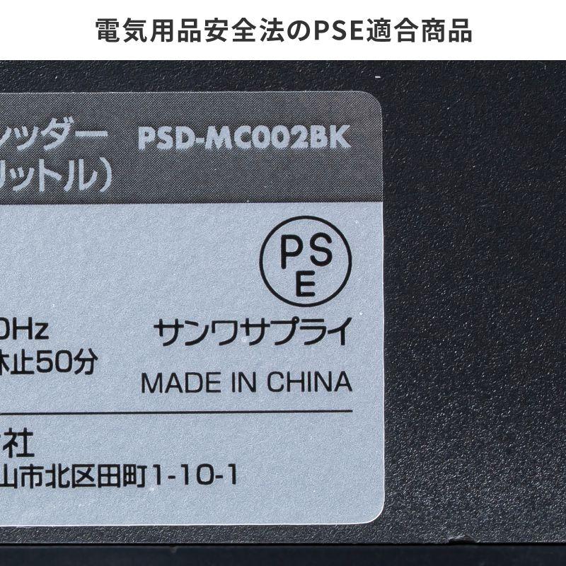 サンワサプライ　マイクロカットシュレッダー(A3対応・容量30リットル)　PSD-MC002BKの画像