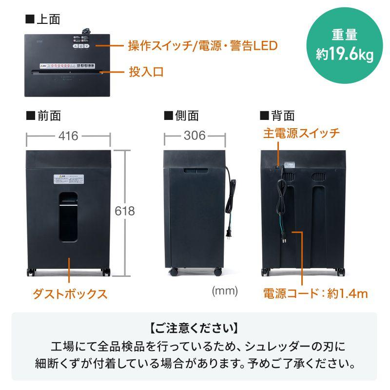 サンワサプライ　マイクロカットシュレッダー(A3対応・容量30リットル)　PSD-MC002BKの画像