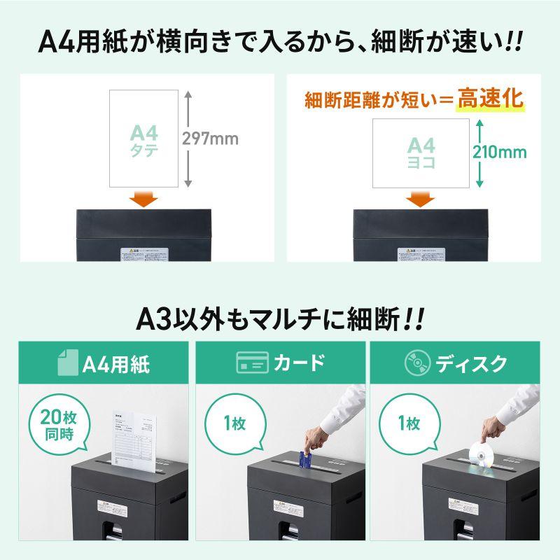 サンワサプライ　マイクロカットシュレッダー(A3対応・容量30リットル)　PSD-MC002BKの画像