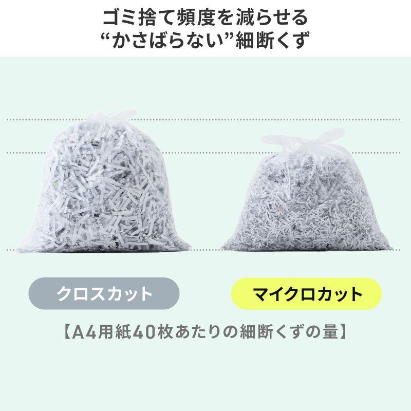サンワサプライ　マイクロカットシュレッダー(A3対応・容量30リットル)　PSD-MC002BKの画像