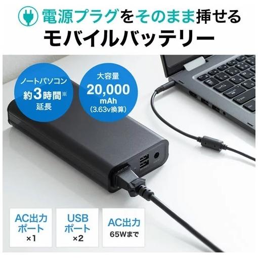 サンワサプライ　モバイルバッテリー（AC・USB出力対応）　BTL-RDC16｜jimu-zo｜02