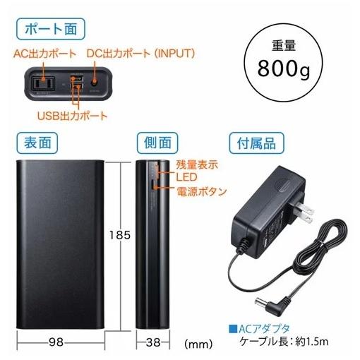 サンワサプライ　モバイルバッテリー（AC・USB出力対応）　BTL-RDC16｜jimu-zo｜07