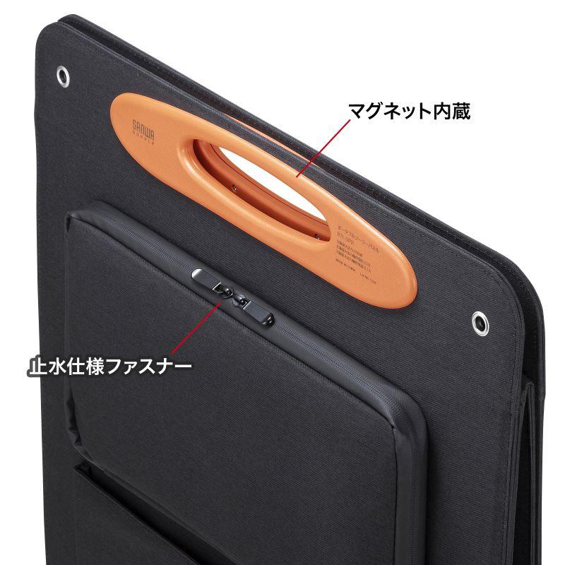 サンワサプライ　ポータブルソーラーパネル(200W) BTL-SP2｜jimu-zo｜06