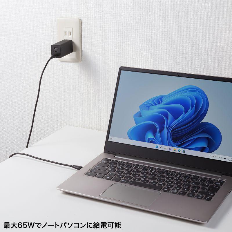 サンワサプライ　USB PD対応AC充電器(PD65W・C×2＋A×1)　ACA-PD95BK｜jimu-zo｜03