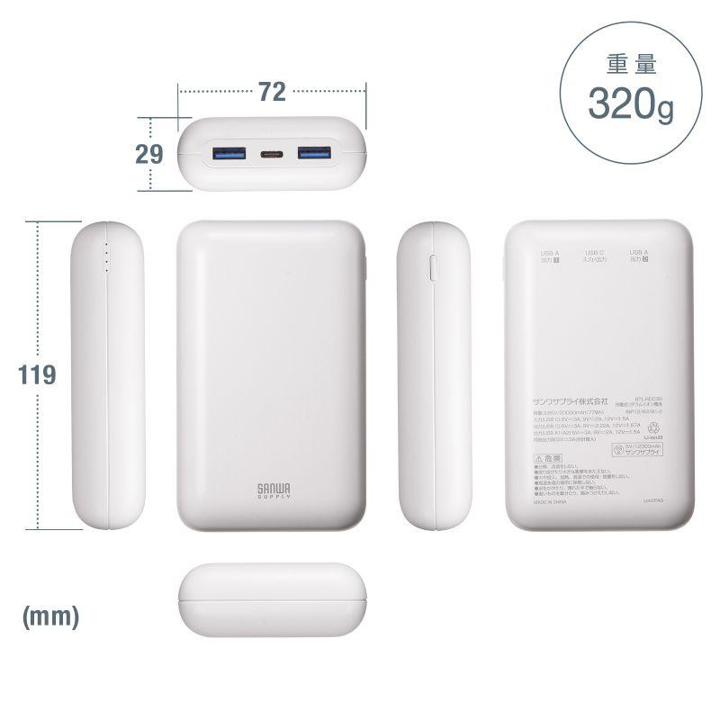 SANWA SUPPLY（サンワサプライ） モバイルバッテリー(20000mAh・PD20W