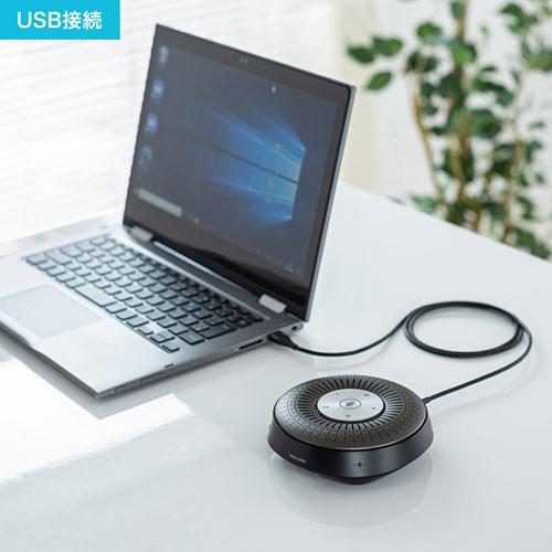 サンワサプライ Bluetooth会議スピーカーフォン MM-BTMSP1 : 事務蔵