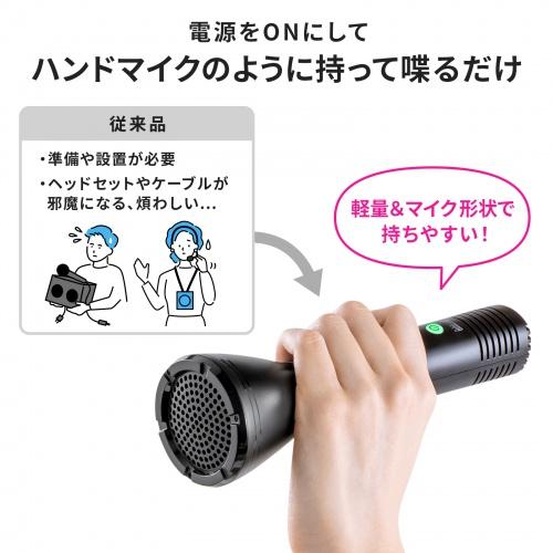 SANWA SUPPLY（サンワサプライ） ハンドマイク型拡声器スピーカー MM