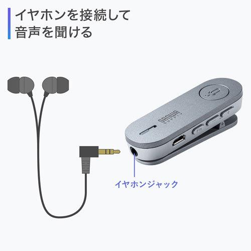 サンワサプライ　Bluetoothスピーカーフォン(クリップ式マイクのみ)　MM-BTMSP3CL｜jimu-zo｜06