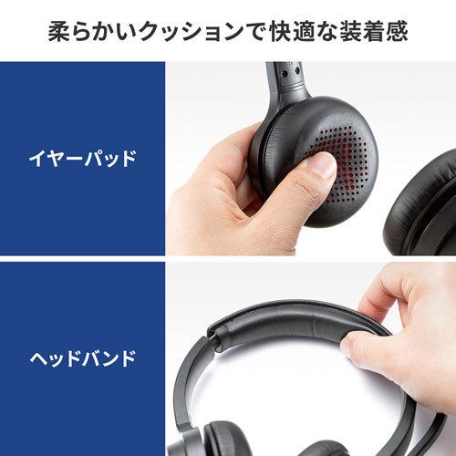 SANWA SUPPLY（サンワサプライ） Bluetoothヘッドセット(両耳タイプ