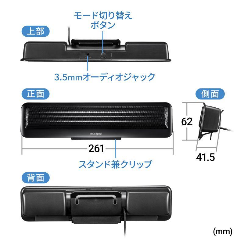 サンワサプライ　Bluetooth対応　3WAY　クリップ式スピーカー　MM-SPBT5BK｜jimu-zo｜09