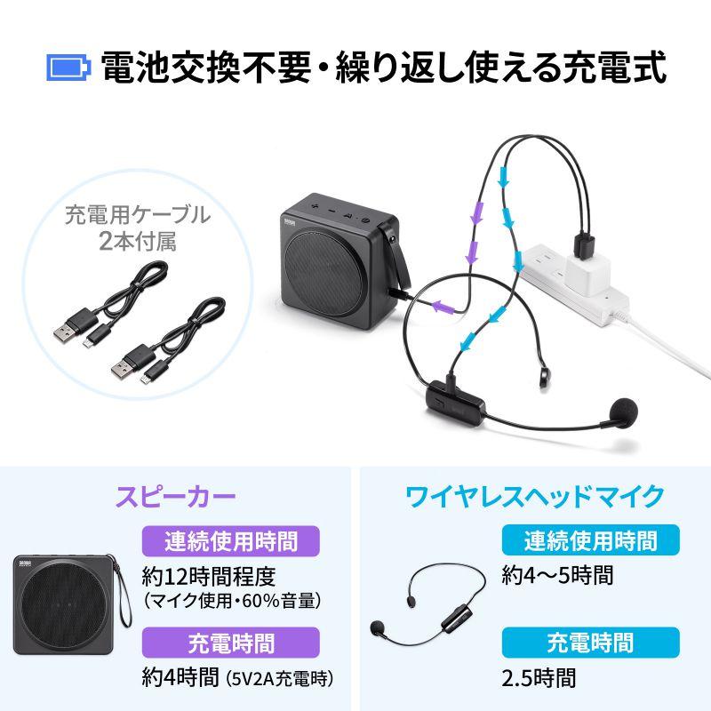 サンワサプライ　ワイヤレスポータブル拡声器　MM-SPAMP15｜jimu-zo｜08